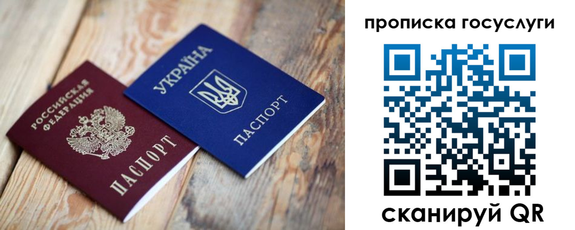 временная регистрация законно в Щучье